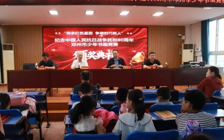 河南省邓州市举行纪念抗日战争胜利80周年少年书画竞赛