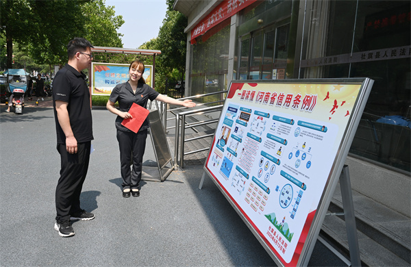 河南省南阳市社旗县法院开展“6•14信用记录关爱日”普法宣传活动