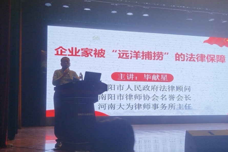 企业高管遭遇“远洋捕捞” 律所主任详解权利保障之道