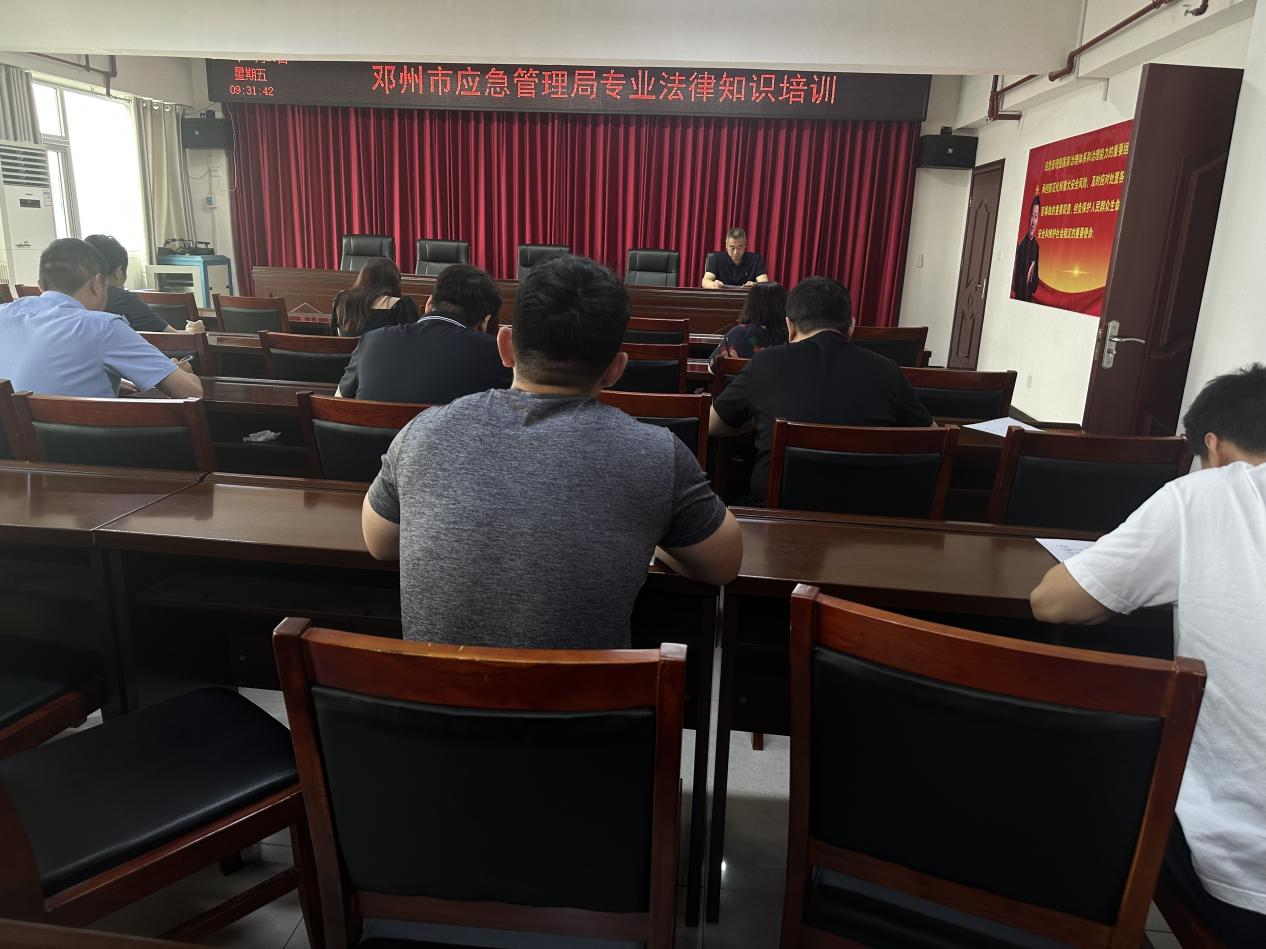 河南省邓州市应急管理局开展行政执法人员专业法律知识培训考试