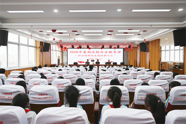 河南省南阳市社旗县法院：法治护航暑期 共筑安全防线