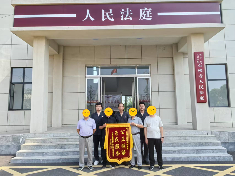 河南省南阳市镇平县法院：原被告共同送来了一面锦旗