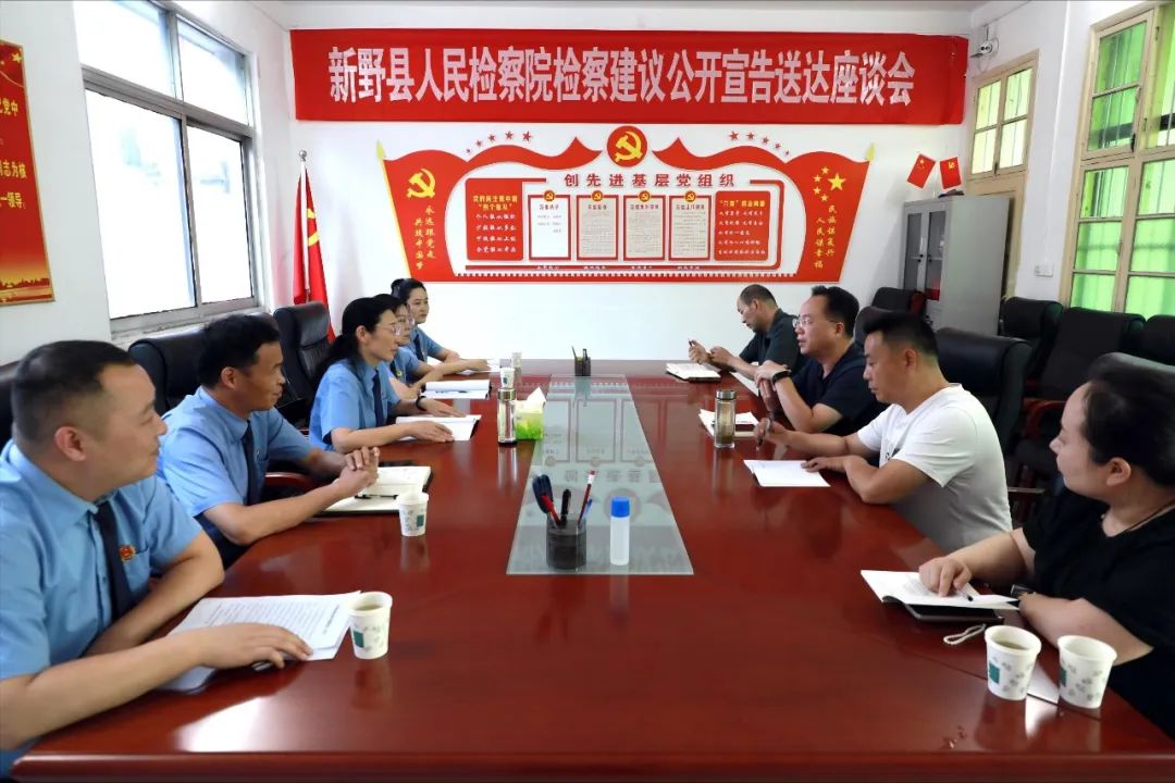 河南省南阳市新野县检察院公开送达检察建议 督促整治旧衣回收乱象