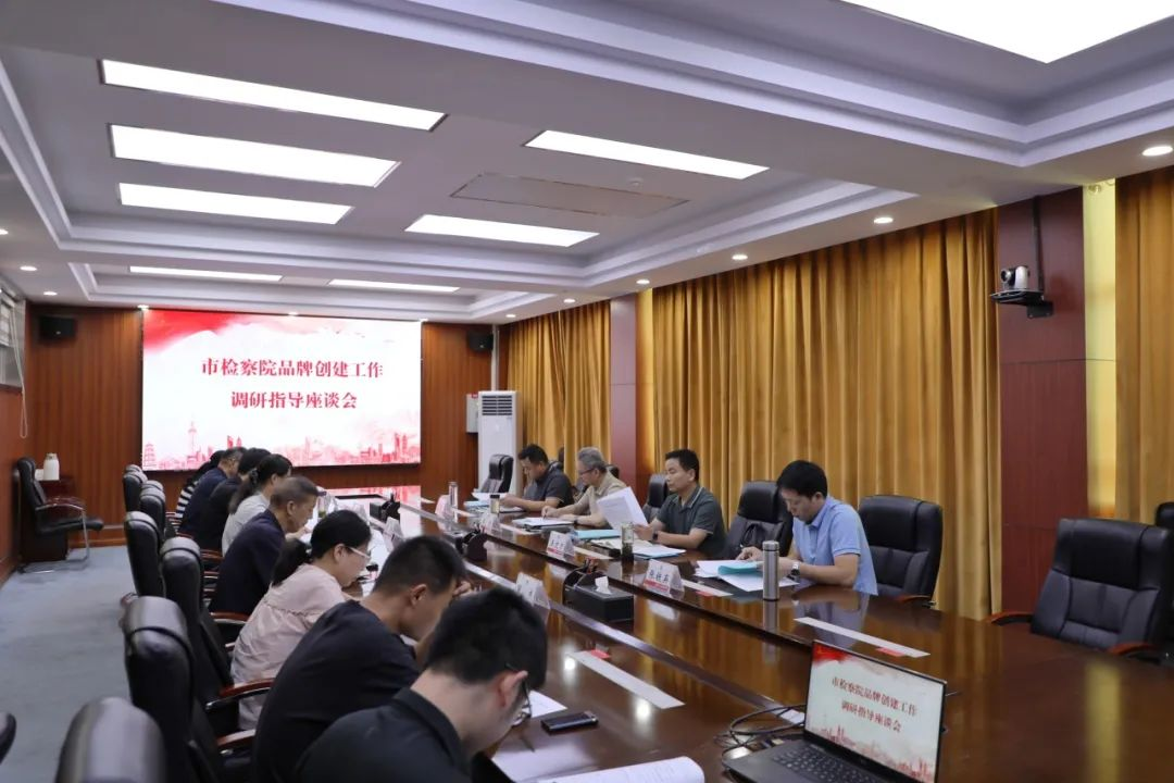 河南省南阳市检察院调研指导新野县检察院“四专一促”护企品牌创建工作