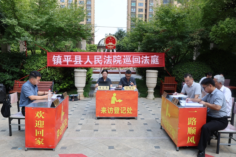 河南省南阳市镇平县法院：“巡回审判”进小区 花园普法“话家常”