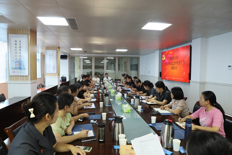全市部分基层法院执行异议之诉案件审理座谈会在河南省南阳市卧龙区法院召开