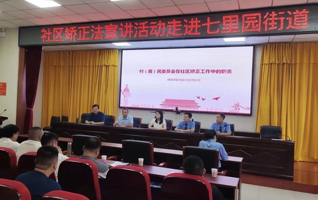河南省南阳市卧龙区检察院开展《中华人民共和国社区矫正法》普法宣传活动