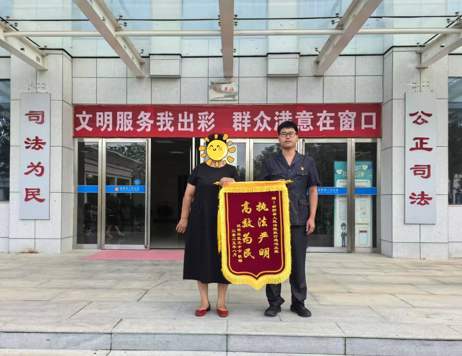 河南省南阳市新野县法院：灵活执行巧破局 耐心沟通促履行