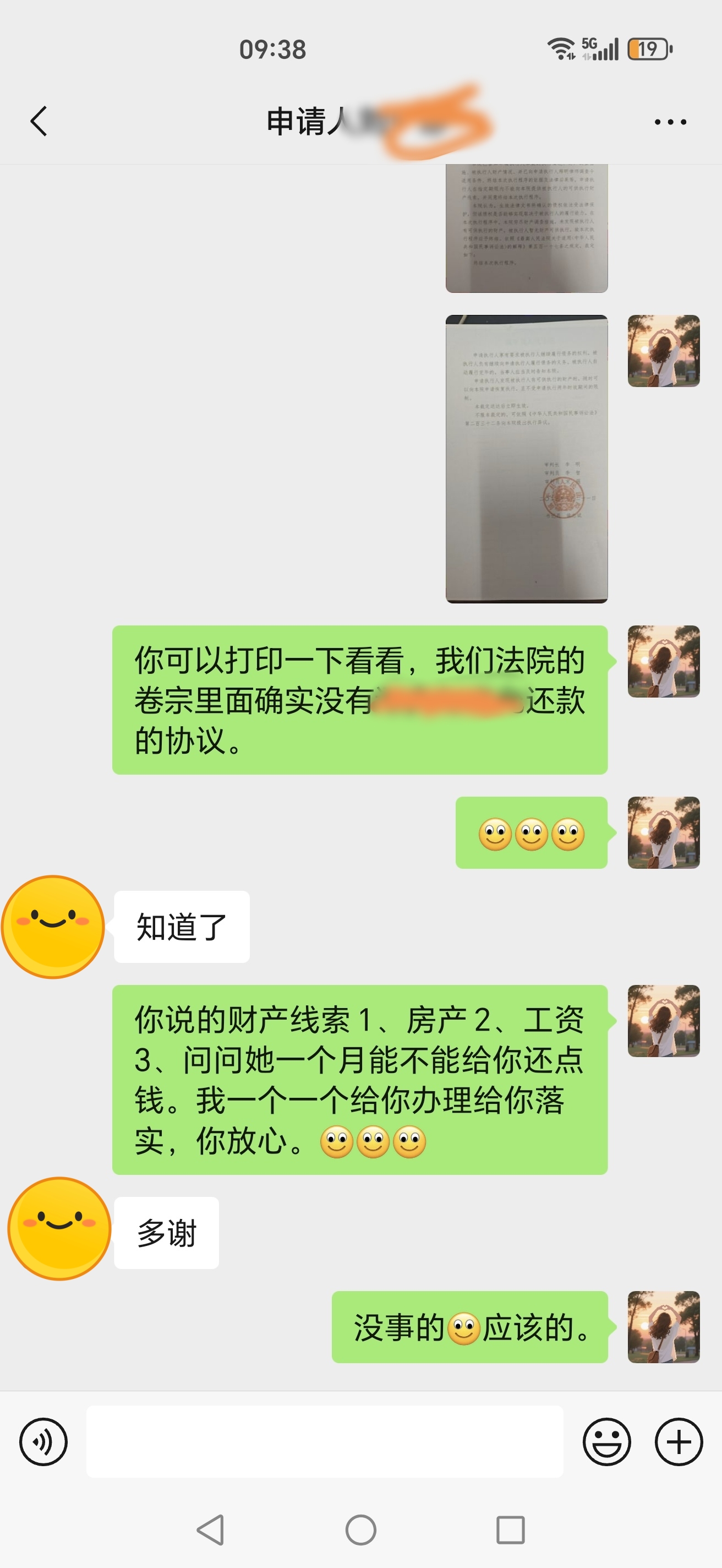 河南省南阳市镇平县法院：司法温度铺就“连心桥” 跨越千里成功解民忧