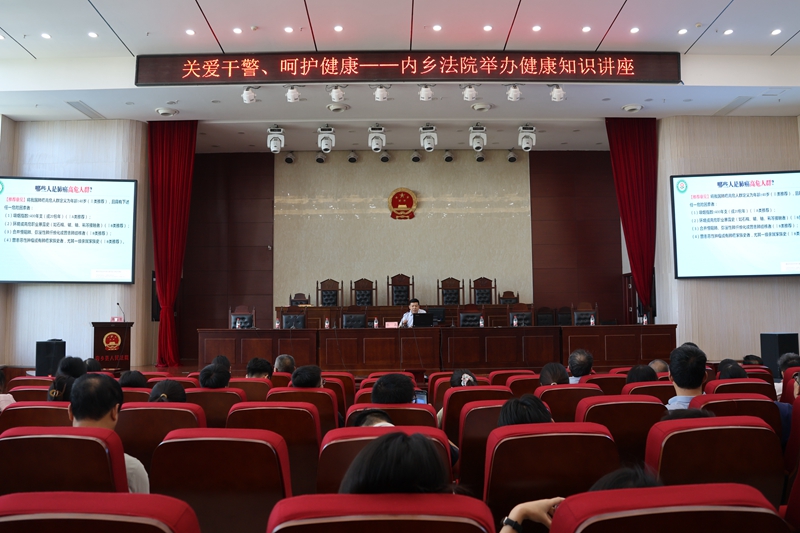 河南省南阳市内乡县法院：健康“充电”进法院 干警解锁“健康经”