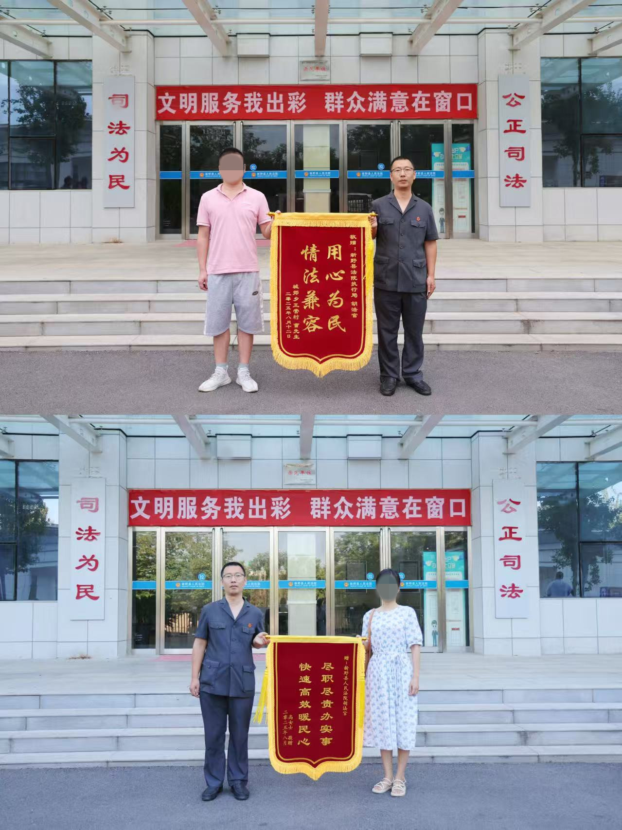 河南省南阳市新野县法院：情理兼顾破僵局 温情执结获双赞