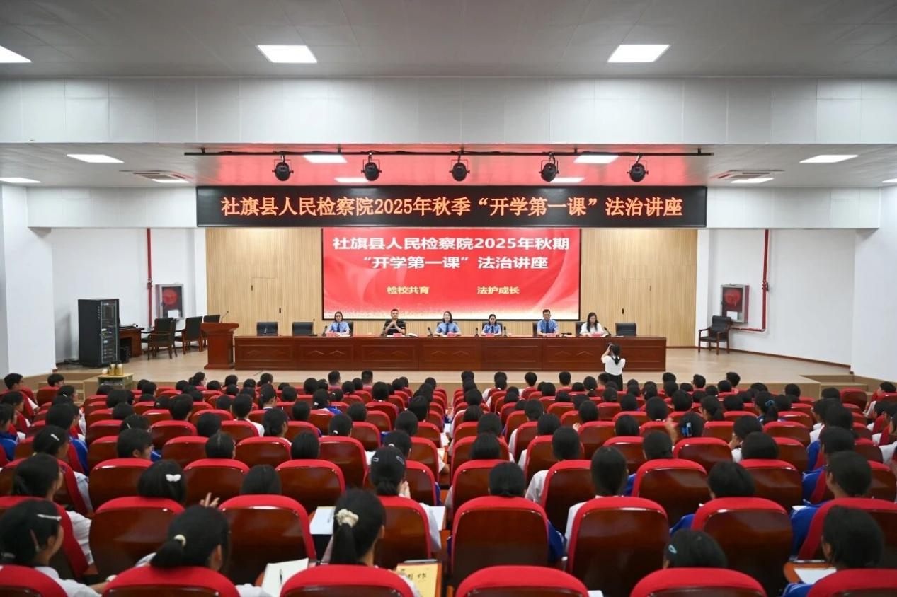 河南省南阳市社旗县检察院走进县第一高级中学 送上开学“法治大礼包”