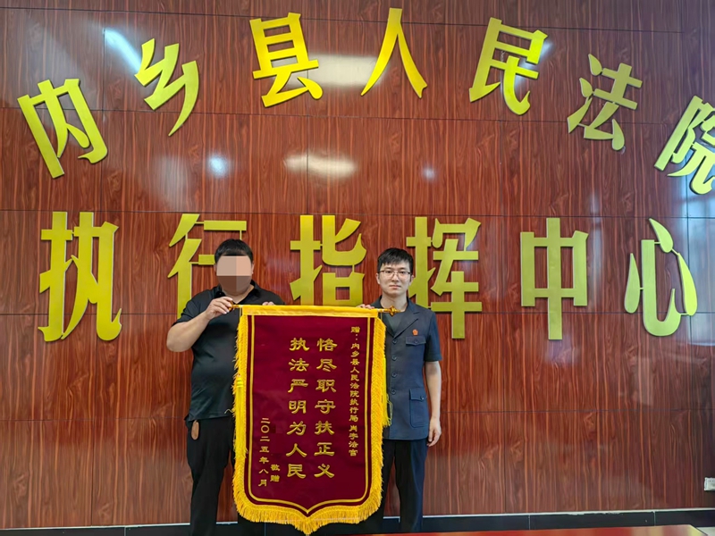 终本不终执 锦旗表谢意.jpg