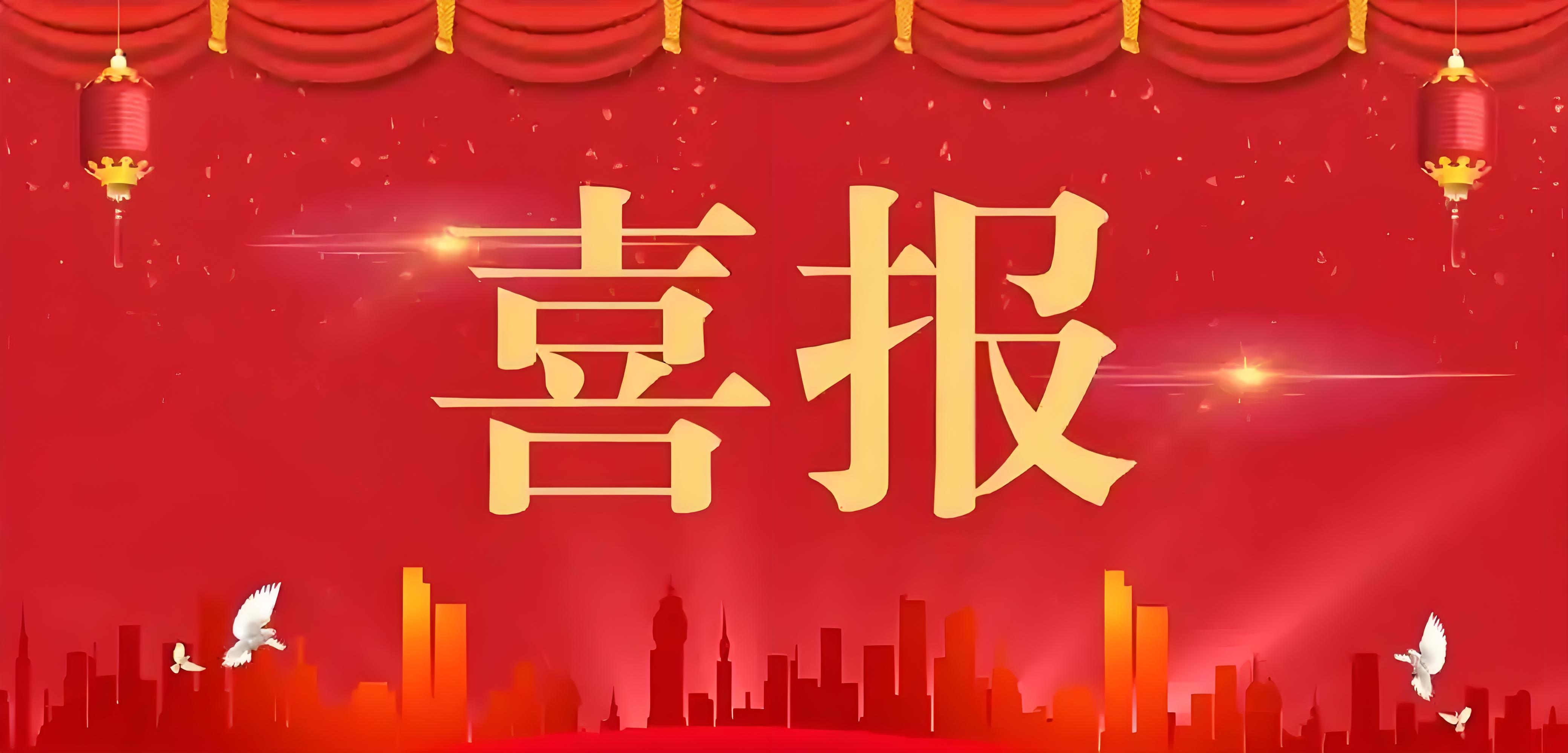 河南省洛阳市行政复议应诉工作获司法部通报表扬