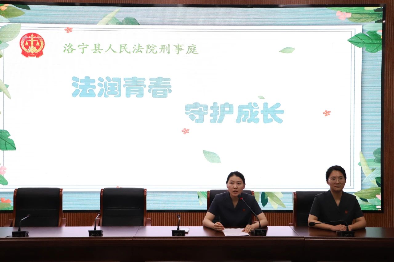迎“六一” 河南洛宁法院为少年送上法治礼包