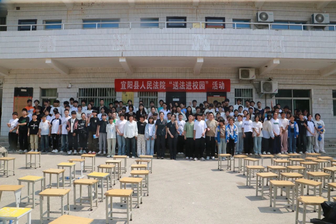 河南宜阳法院：用法治阳光照亮青春成长之路