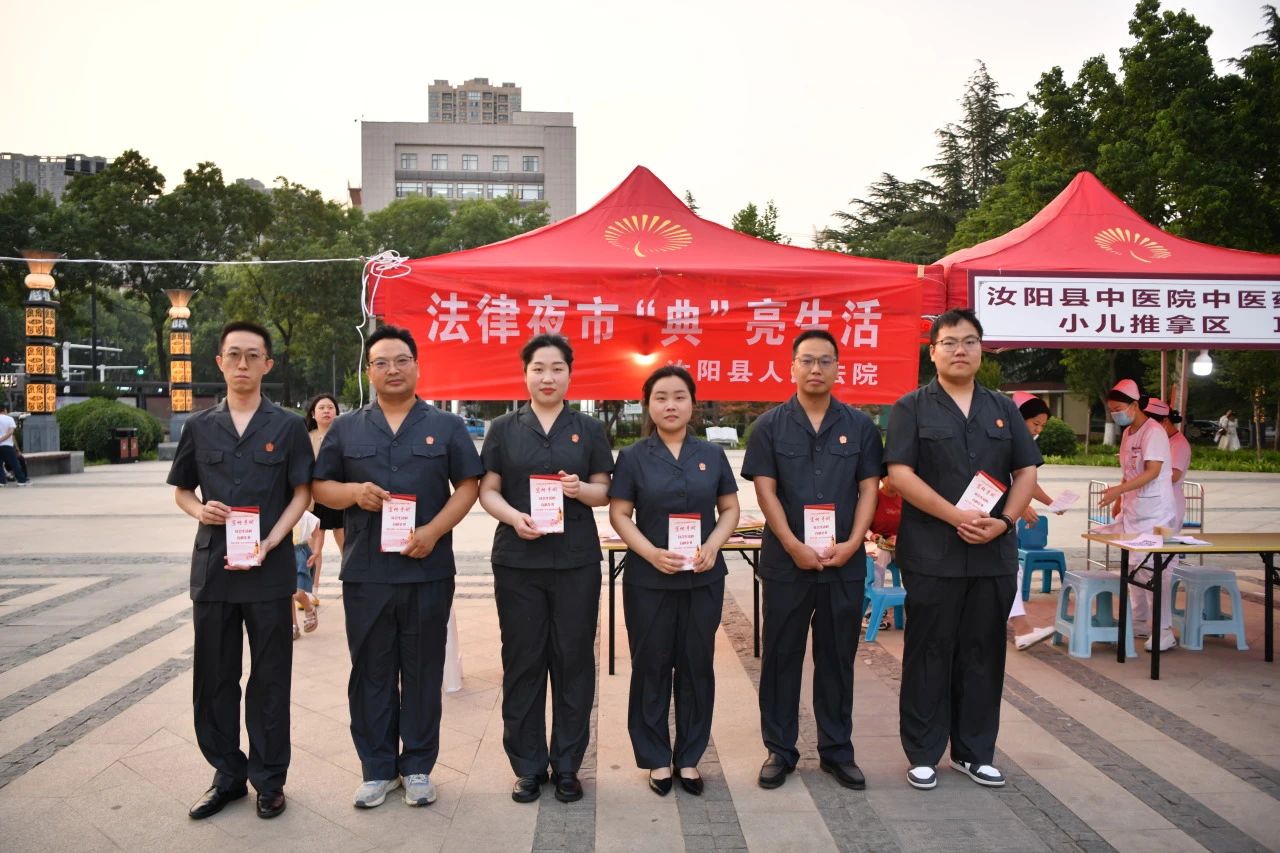 河南汝阳：法律夜市 “典”亮生活