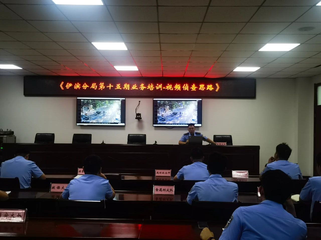 河南洛阳公安局伊滨分局开展第十五期业务培训