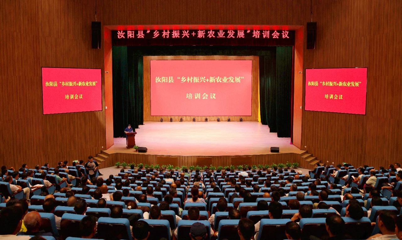 “乡村振兴+新农业发展” 河南汝阳这场培训干货满满
