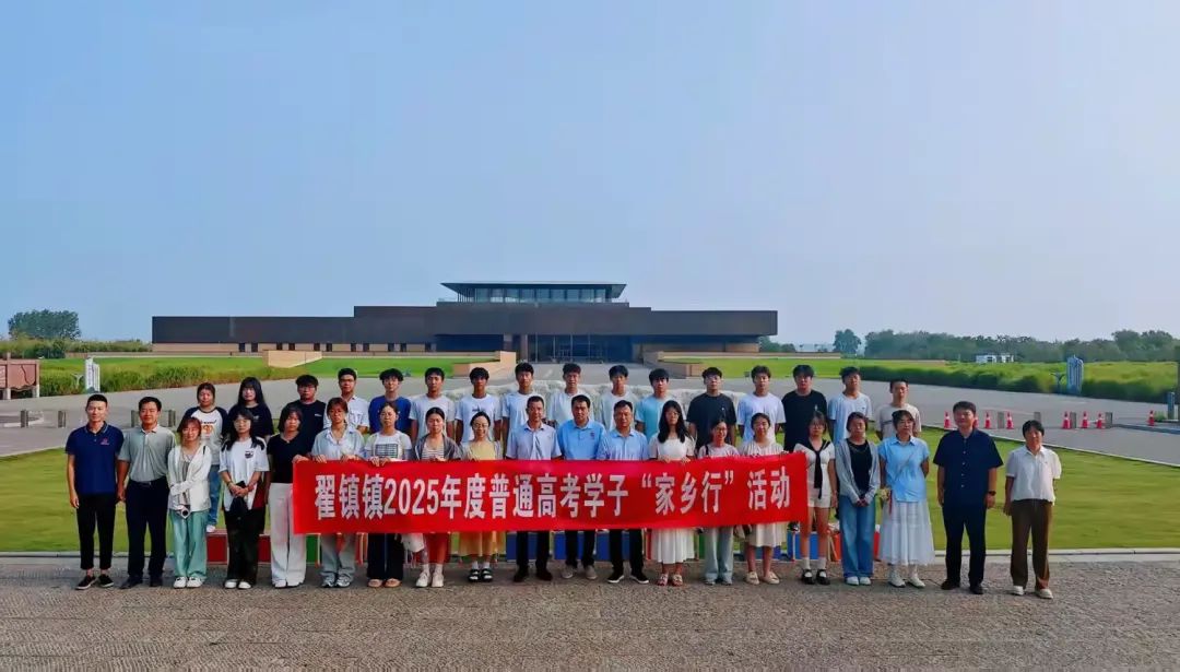 河南洛阳偃师翟镇镇人大组织优秀学子“家乡行”勉励学子们求学不忘乡土情
