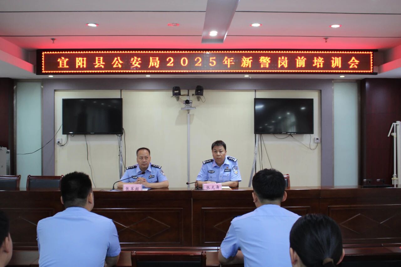 河南省宜阳县公安局2025年新警培训纪实