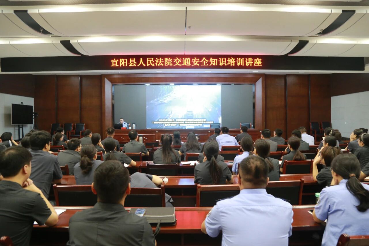 河南省宜阳县法院组织开展交通安全知识培训