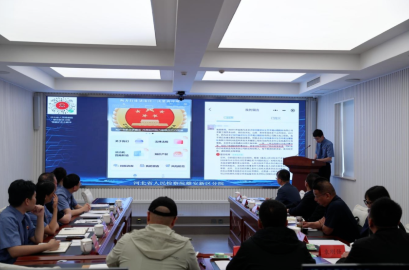 河北雄安检察分院举办《中华人民共和国民法典》颁布五周年检察开放日活动