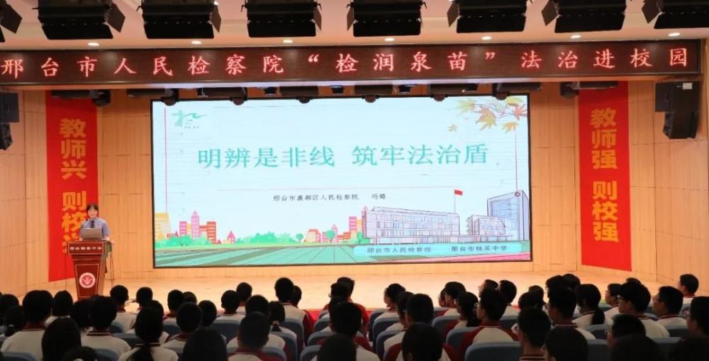 河北省邢台市检察机关开展迎“六一”普法宣传活动