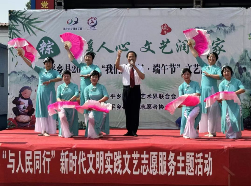 河北邢台平乡县文联举办“粽香暖人心 文艺润万家”端午节主题活动