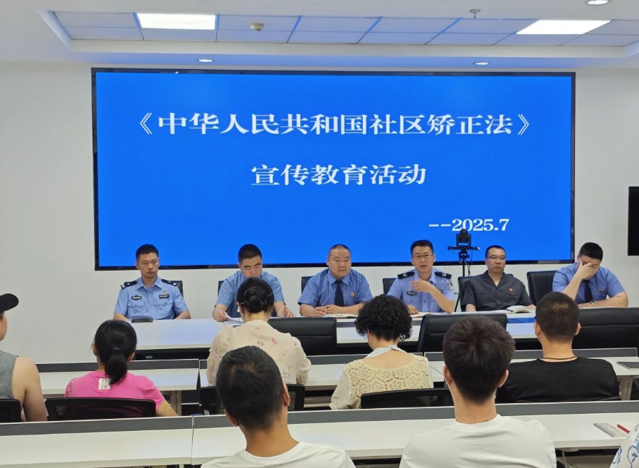 黑龙江省哈尔滨市道外区人民检察院：宣传法治精神 推进社矫工作