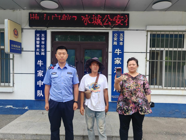 黑龙江省哈尔滨市五常市公安局牛家派出所：科技赋能警务