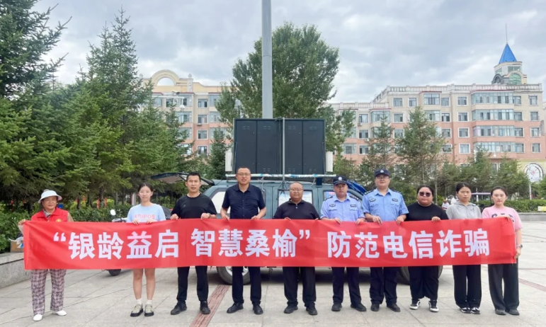 黑龙江省佳木斯市公安局：守护银发夕阳红 织密老年安全防护网