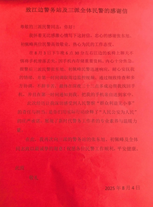 微信截图_20250808094137.png 微信截图_20250808094137.png