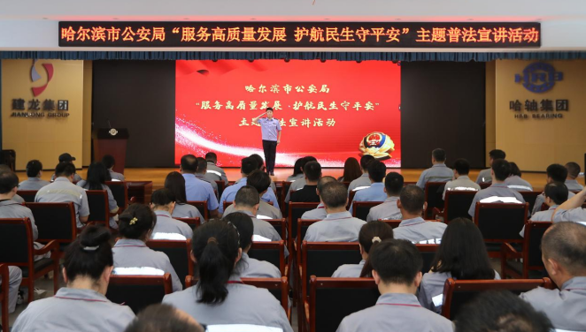 精准送法助力发展 黑龙江省哈尔滨市公安“法治套餐”直达企业一线