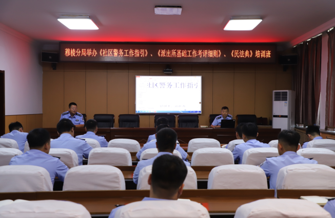 黑龙江省林区公安局穆棱分局开展业务培训 为基层民警注入新动能