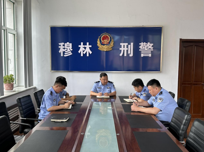 黑龙江省林区公安局穆棱分局刑侦大队开展学习新修订《中华人民共和国治安管理处罚法》专题培训