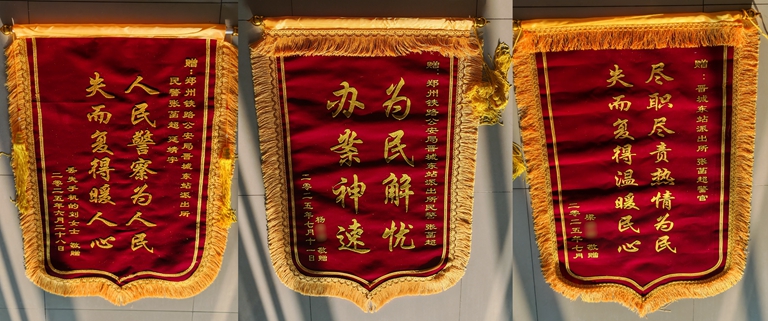 连收三面锦旗！山西晋城东站派出所收获暖心守护“三连赞”