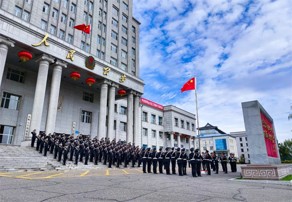 黑龙江省双鸭山市公安局举行庆祝中华人民共和国成立75周年升旗仪式