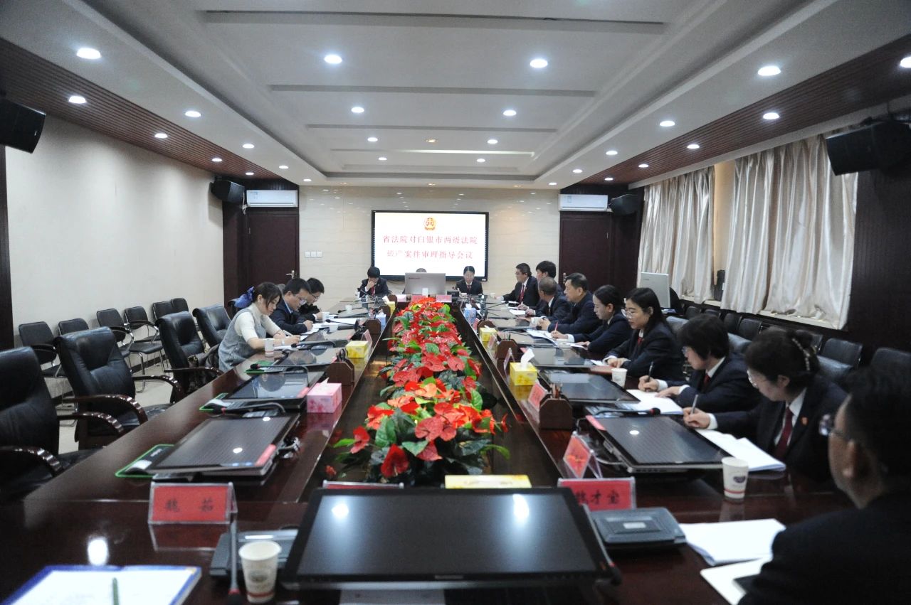 甘肃省法院调研督导白银法院破产审判工作