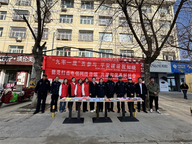 陕西宝塔区法院姚店法庭开展防范打击电信网络诈骗暨“九率一度”集中宣传活动