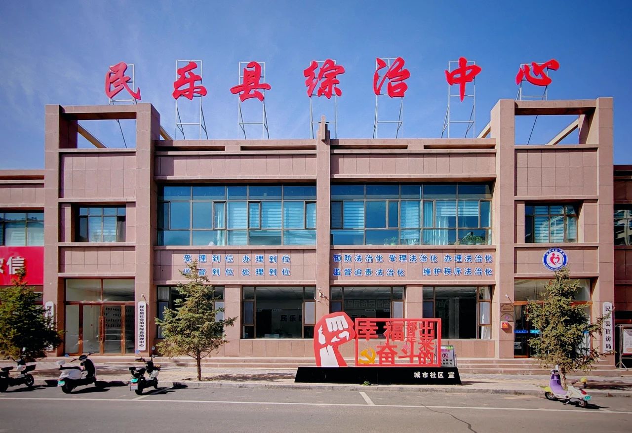 甘肃省张掖市民乐：“调”出和谐，“解”清民忧