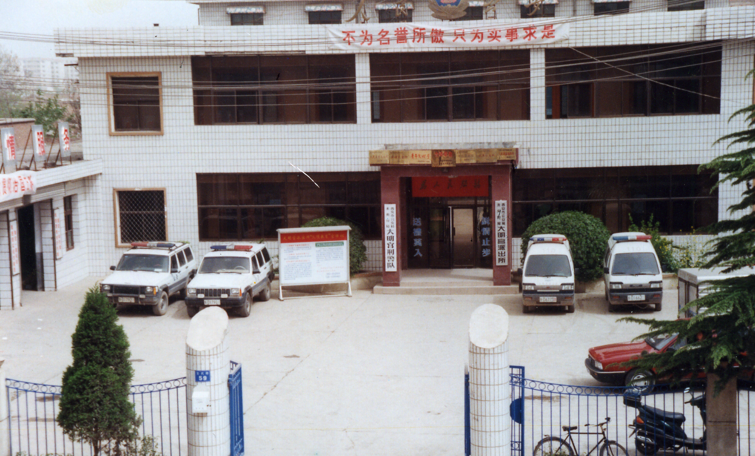 陕西省西安市公安局未央分局大明宫派出所：守望大明宫，将人民满意作为最终目标