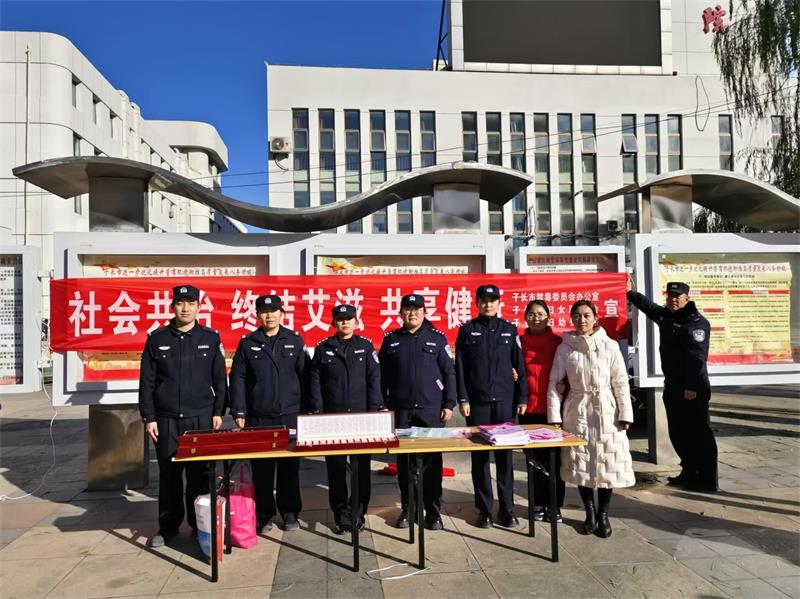 禁毒防艾 守护健康 ——陕西子长市禁毒办在全市范围内开展禁毒防艾宣传活动