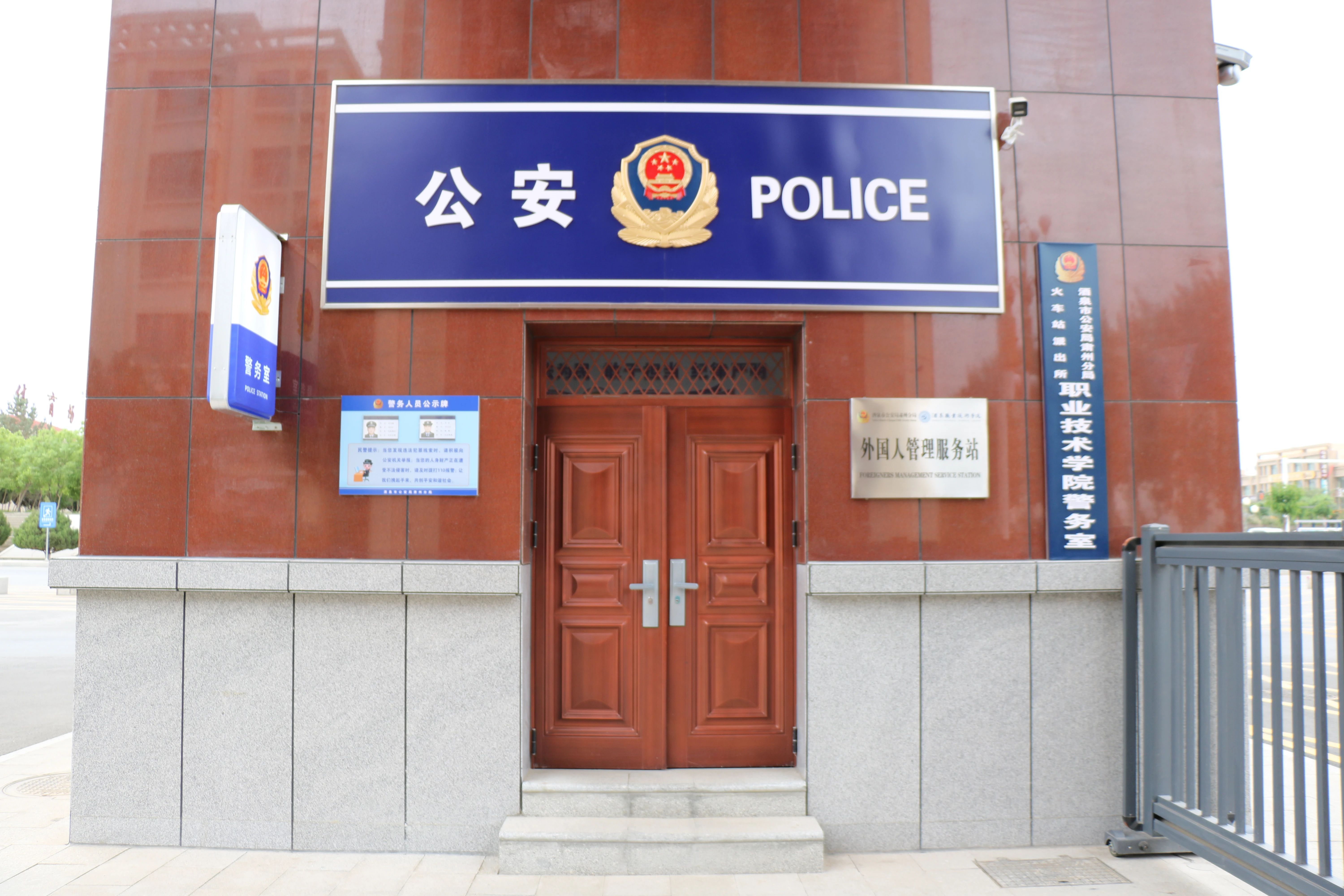 甘肃省酒泉市公安提升服务效能 守护“出入”平安