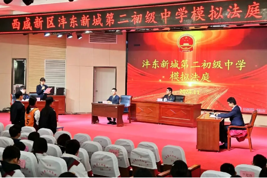 陕西省西安市公安局西咸新区分局三桥新街派出所开展沉浸式普法活动