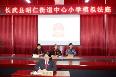 长武法院模拟法庭2.jpg 长武法院模拟法庭2.jpg