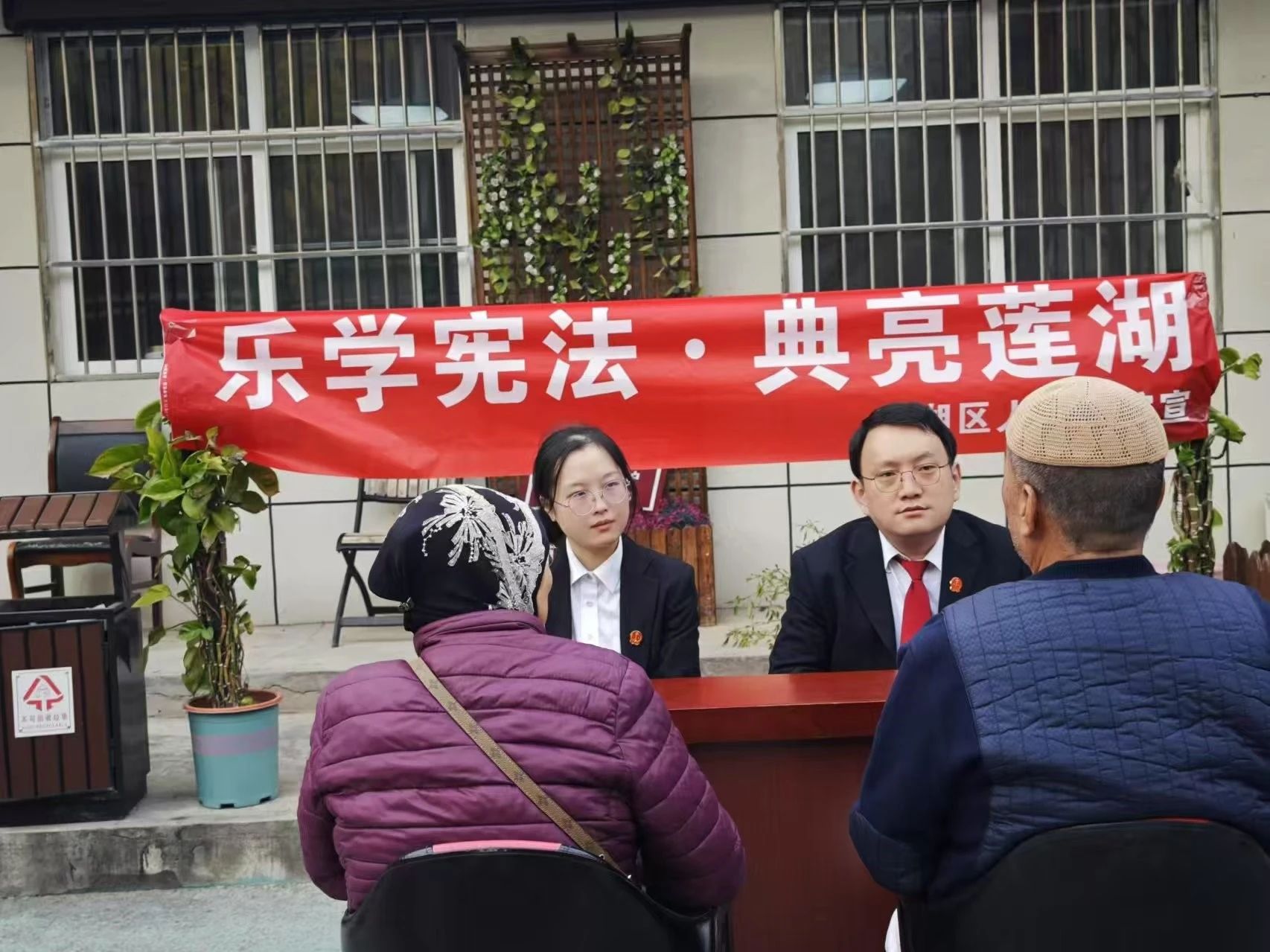 陕西省西安市莲湖区人民法院开展国家宪法日集中宣传活动