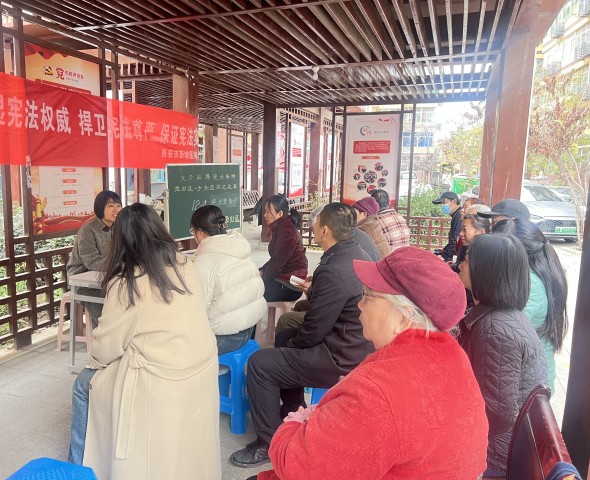 陕西省西安市新城区司法局自强路司法所开展宪法宣传周系列活动
