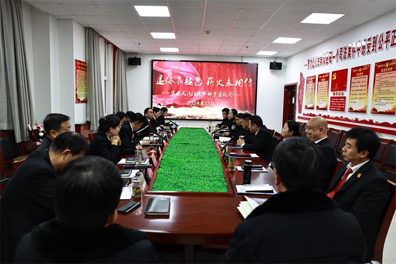 退休不褪色薪火永相传——陕西富县法院举行干部荣退仪式