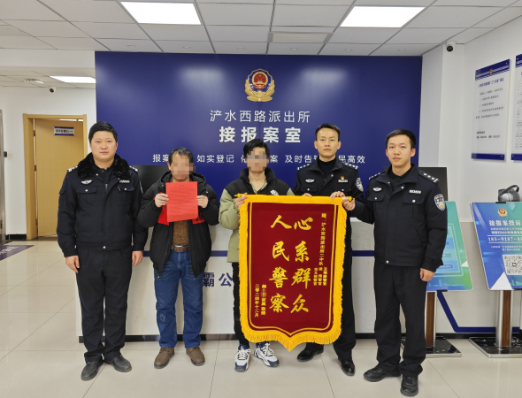 陕西省西安市公安局浐灞分局浐水西路派出所民警及时救援，民众转危为安